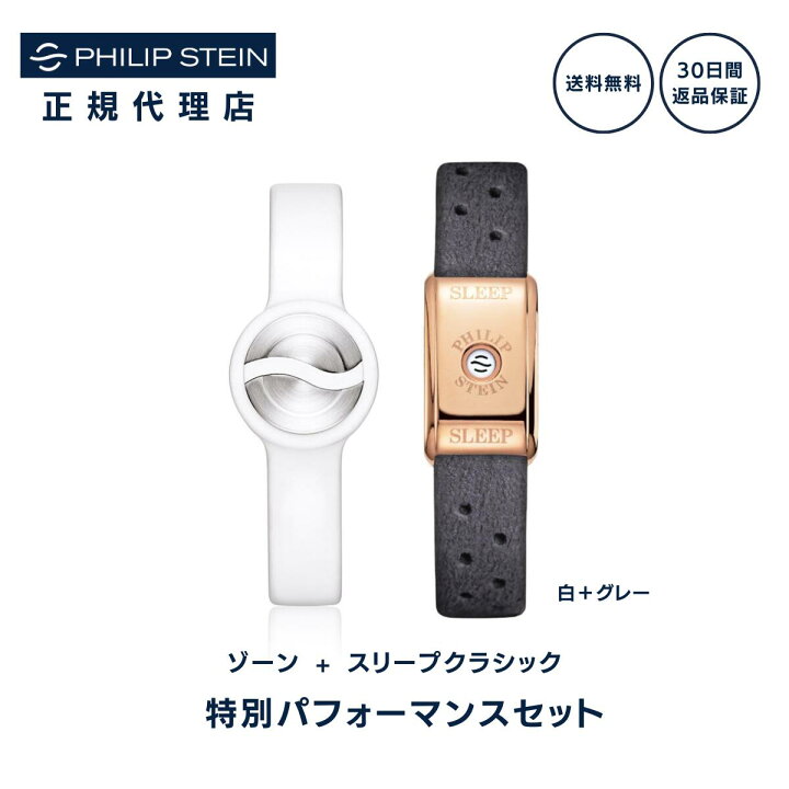 楽天市場】【30日返金保証】フィリップスタイン Philip Stein 特別 