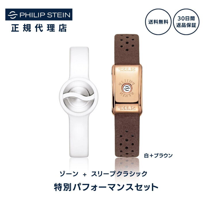楽天市場】【30日返金保証】フィリップスタイン Philip Stein 特別 