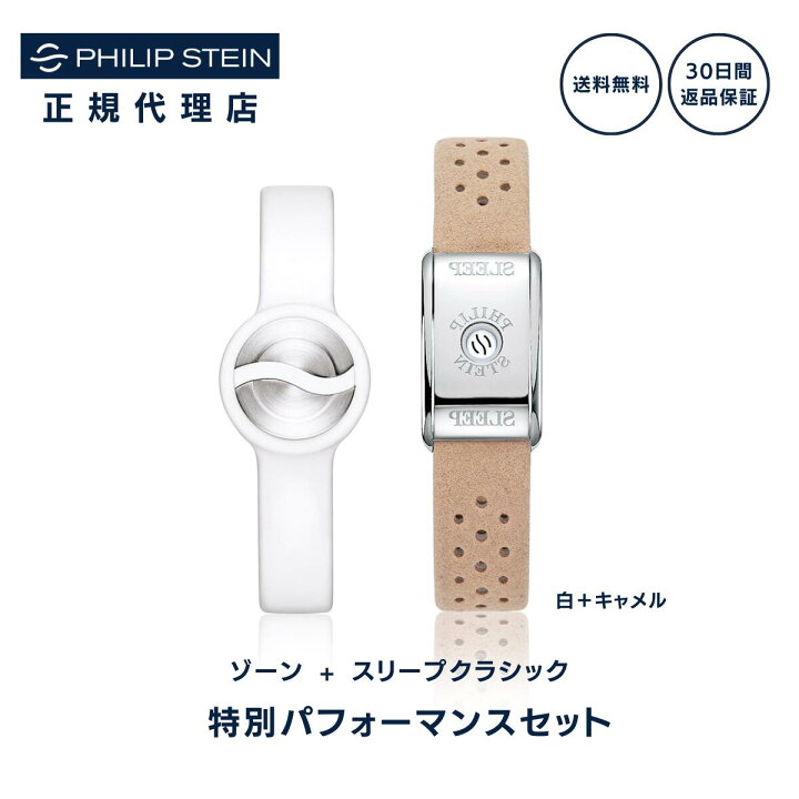 楽天市場】【30日返金保証】フィリップスタイン Philip Stein 特別 