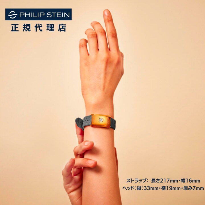 楽天市場】フィリップスタイン Philip Stein スリープブレスレット 