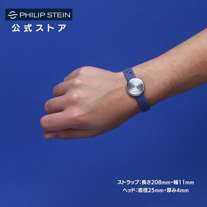 楽天市場】【30日返金保証】フィリップスタイン Philip Stein スリープ 