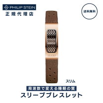 楽天市場】フィリップスタインの通販