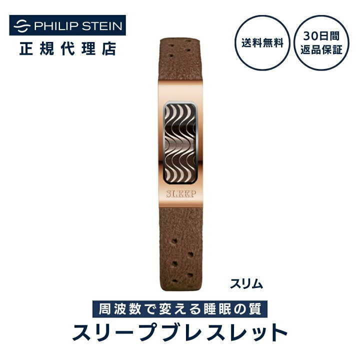 楽天市場】☆P2倍☆【30日返金保証】フィリップスタイン Philip Stein 