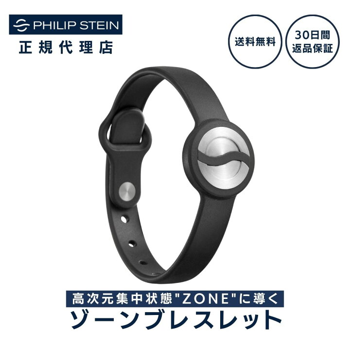 楽天市場】【30日返金保証】フィリップスタイン Philip Stein ゾーン  