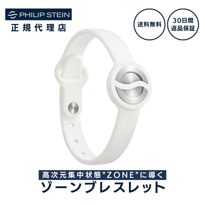 楽天市場】【30日返金保証】フィリップスタイン Philip Stein ゾーン 