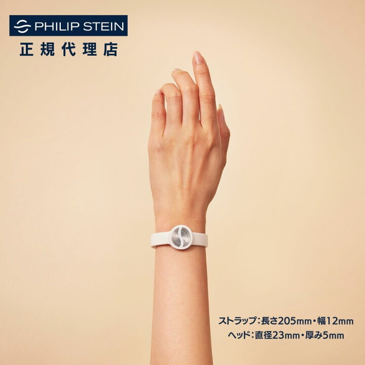 楽天市場】【30日返金保証】フィリップスタイン Philip Stein ゾーン  