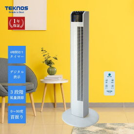 P5倍★ TEKNOS テクノス タワーリモコン扇風機 TF-910R 夏物家電 リビング扇風機 タワー扇風機