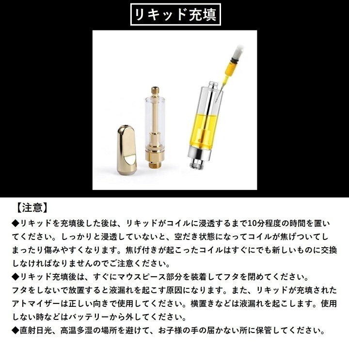 楽天市場】アトマイザー GJ2 ゴールド セラミック リキッド用 