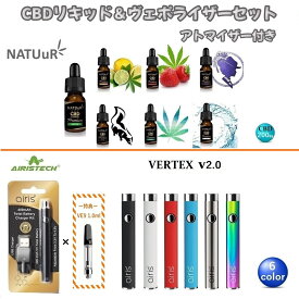 【特典付き】【お得セット】 CBD リキッド NATUuR ナチュール リキッド 200mg & ヴェポライザー 510 Airistech VERTEX 2.0 ヴァーテックス アトマイザー 付き VAPE スターターセット