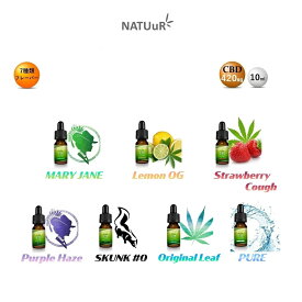 CBD リキッド NATUuR ナチュール CBD 4.2% 420mg 10ml VAPE リキッド用 ヘンプオイル サプリメント オーガニック ピュア カンナビジオール カンナビノイド HEMP 健康 オランダ産