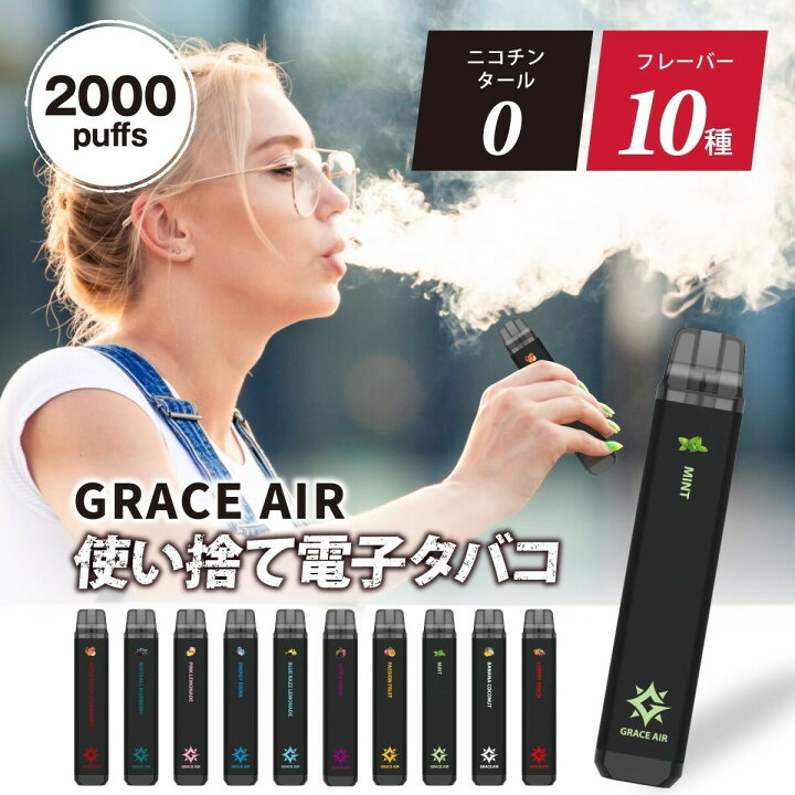 楽天市場】電子タバコ シーシャ 2000回吸引 電子VAPE 水蒸気タバコ 