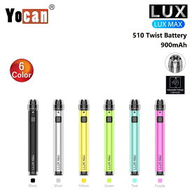 ヴェポライザー Yocan LUX MAX 510 Twist Battery 900mAh Type-C仕様 ヨーキャン ツイスト バッテリー ラックス マックス ペンタイプ ペン型バッテリー 510規格 510スレッド VAPE CBD CBN CBDワックス CBDリキッド CBDカートリッジ 正規品 日本語説明書付き