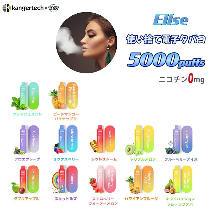 楽天市場】電子タバコ シーシャ 5000回吸引 電子VAPE 水蒸気タバコ 
