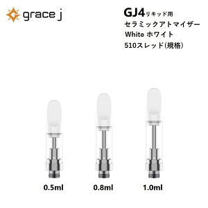 510規格 アトマイザー 0.8の人気商品・通販・価格比較 - 価格.com