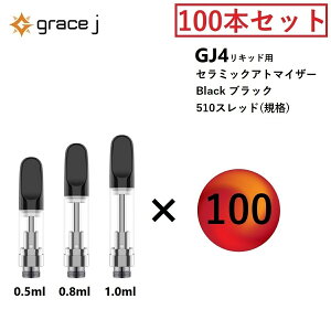 アトマイザー510 100本の人気商品・通販・価格比較 - 価格.com