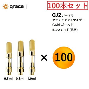KRT リキッド ジャム テルペン アトマイザー 100本 0.8ml｜生活家電  