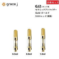 楽天市場】アトマイザー ゴールド vapeの通販