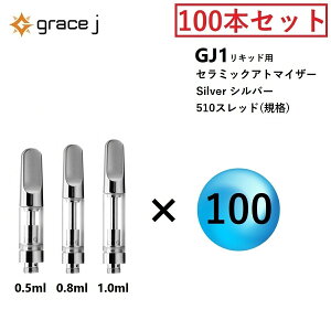 アトマイザー510 0.5ml 100本の人気商品・通販・価格比較 - 価格.com