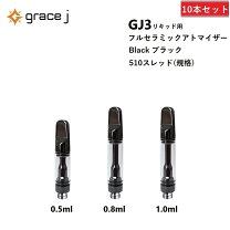 楽天市場】セラミックアトマイザー 510の通販