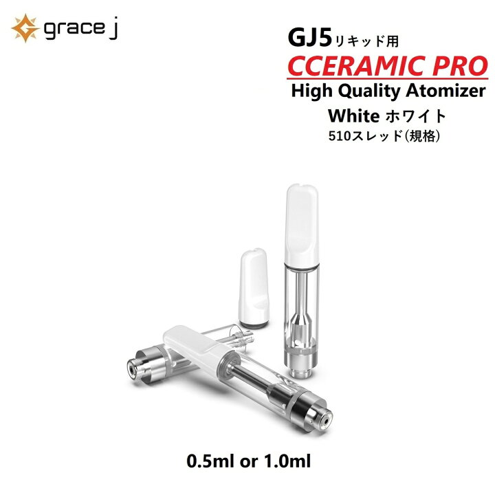 0.5ml CBD アトマイザー フルセラミック 1000本 白 510 CBN（Amazon 