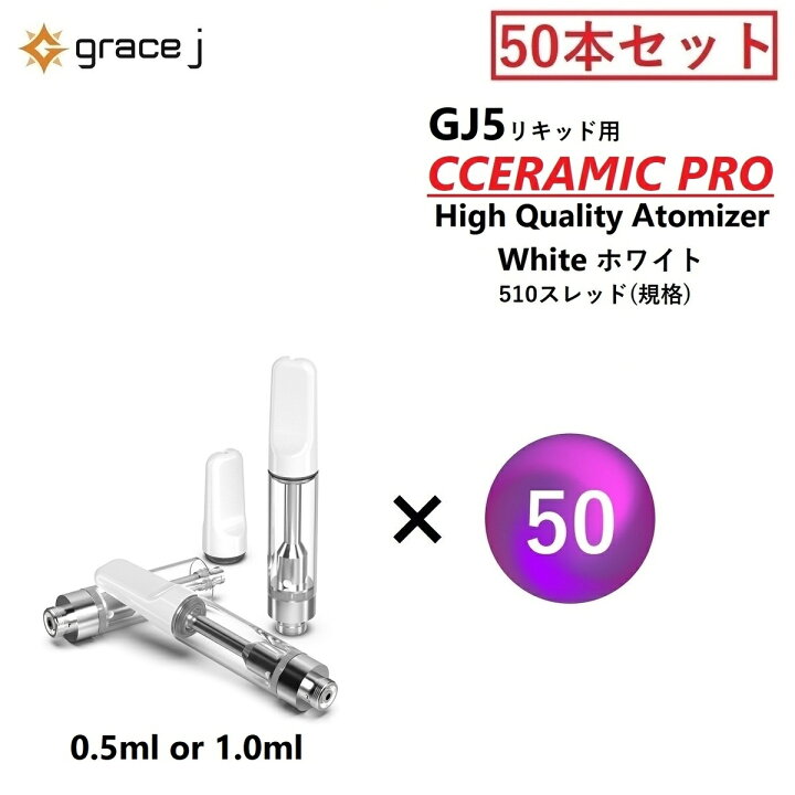 楽天市場】アトマイザー GJ5 セラミックプロ セラミックアトマイザー 