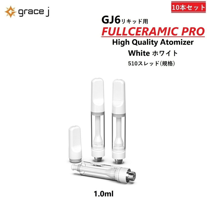 楽天市場】アトマイザー GJ6 フルセラミックプロ フルセラミック 