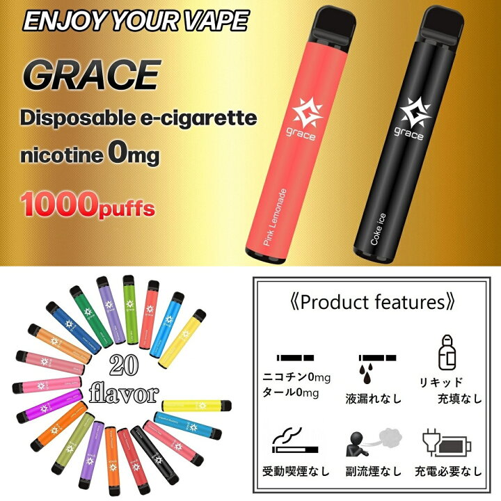 楽天市場】電子タバコ シーシャ 1000回吸引 電子VAPE 水蒸気タバコ 