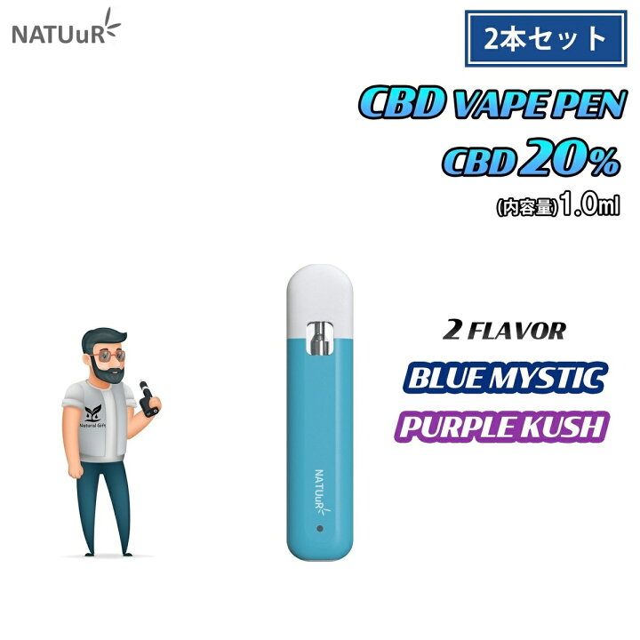 楽天市場】CBD シーシャ ペン NATUuR ナチュール リキッド 高濃度 