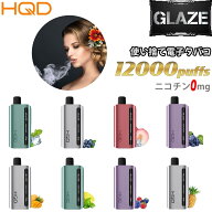 電子タバコ シーシャ 12000回吸引 電子VAPE 水蒸気タバコ 持ち運びシーシャ ポッド 禁煙パイポ 使い捨て …