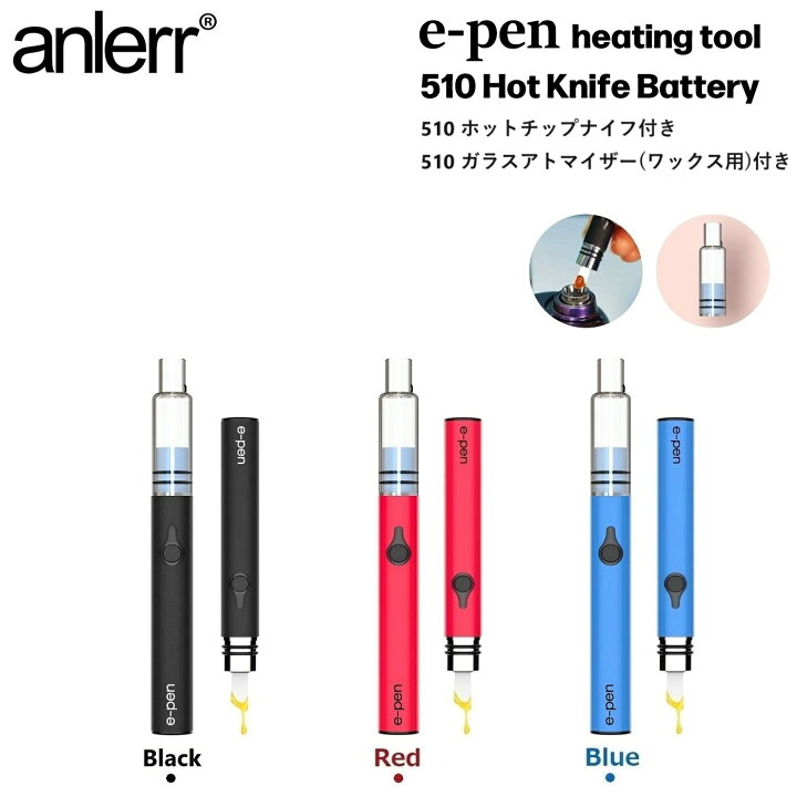 楽天市場】ヴェポライザー anlerr E-pen WAX Heating Tool ペン型 510 