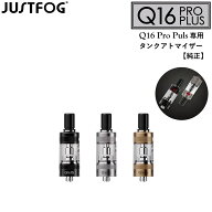 アトマイザー タンク 1.6Ωコイル付き JUSTFOG ジャストフォグ Q16 Pro Plus 専用 タンクアトマイザー 51…