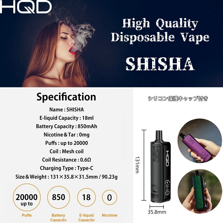 楽天市場】電子タバコ シーシャ 20000回吸引 電子VAPE 水蒸気タバコ 