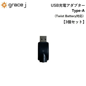 USB [dA_v^[ y3Zbgz USBA_v^[ Type-A TYPE-A ^CvA [d F|CU[ VAPEANZT[ obe[ Twist Battery cCXgobe[ Ή A_v^[