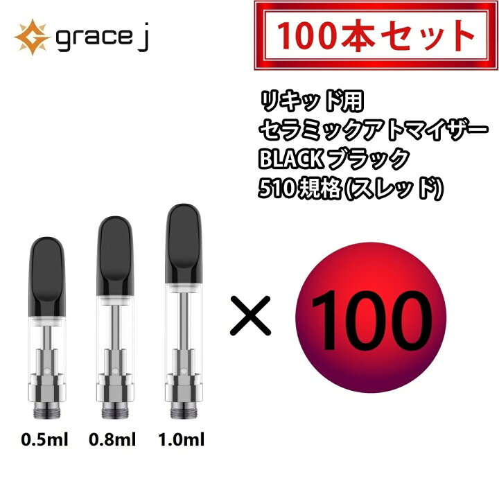 楽天市場】アトマイザー GJ4 セラミックアトマイザー ブラック BLACK 