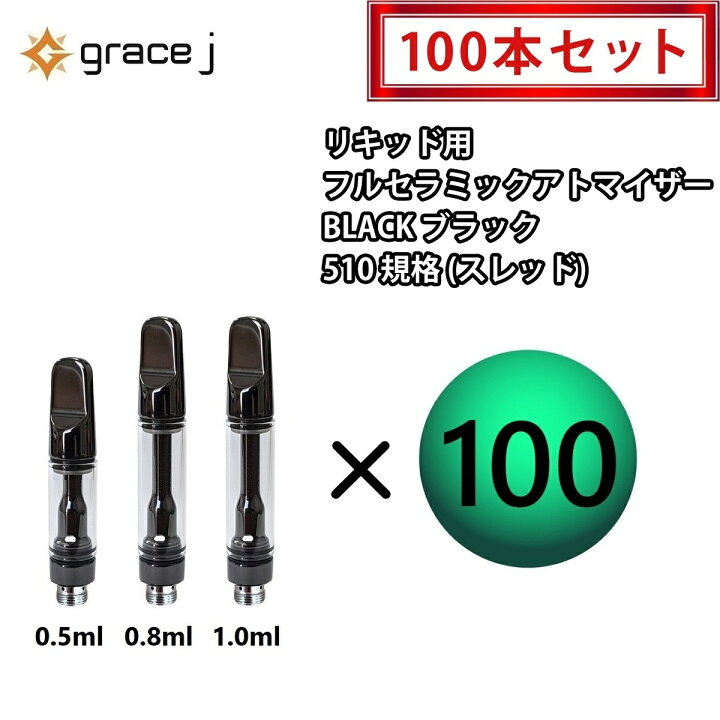 100本 0.8ml ブラック アトマイザー 楽天市場 アトマイザー GJ3 フル 