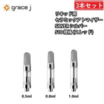 楽天市場】リキッドアトマイザー 1ml（ホビー）の通販 【600本】1.0ml 黒CBD 交換用 510アトマイザー