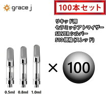 楽天市場】510 アトマイザー 100本の通販