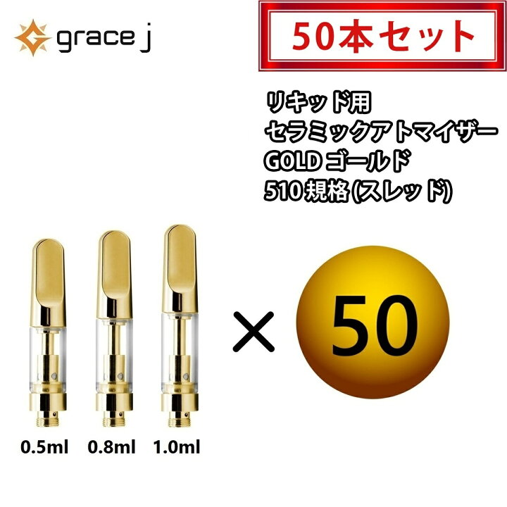 楽天市場】アトマイザー GJ2 ゴールド セラミック リキッド用 