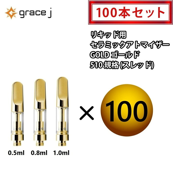 楽天市場】アトマイザー GJ2 ゴールド セラミック リキッド用 