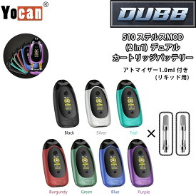 ヴェポライザー Yocan DUBB cartridge Battery MOD BOX 750mAh 【アトマイザー付き リキッド用】 ヨーキャン ダブ 510 デュアル カートリッジバッテリー ステルス モッド ボックス 510規格 510スレッド VAPE CBD CBDワックス CBDリキッド CBN 正規品 日本語説明書付き