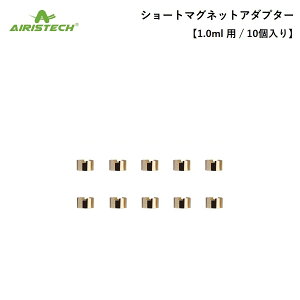 Airistech short magnet adapter �V���[�g �}�O�l�b�g�A�_�v�^�[ 1.0ml �ڑ������O �ڑ��A�_�v�^�[ 10�� �����p Mystica �~�X�e�B�J �}�O�l�b�g�����O CBD CBG 510 510�X���b�h 510�K�i VAPE �x�C�v ���F�|���C