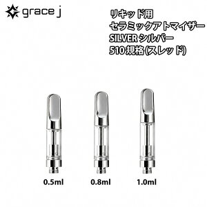 �A�g�}�C�U�[ GJ1 �V���o�[ �Z���~�b�N�A�g�}�C�U�[ 510 ���L�b�h�p�A�g�}�C�U�[ 0.5ml 0.8ml 1.0ml �J�[�g���b�W 1.4�� CBD CBG cbd cbg CBD���L�b�h CBD�J�[�g���b�W VAPE vape �x�C�v 510�K�i 510�X���b�h ��