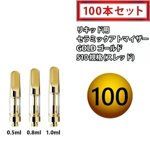 �A�g�}�C�U�[ GJ2 �S�[���h �Z���~�b�N�A�g�}�C�U�[ 510 ���L�b�h�p�A�g�}�C�U�[ 0.5ml 0.8ml 1.0ml �J�[�g���b�W 1.4�� CBD CBG cbd cbg CBD���L�b�h CBD�J�[�g���b�W VAPE vape �x�C�v 510�K�i 510�X���b�h ��
