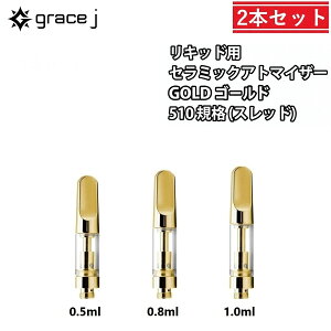 �A�g�}�C�U�[ GJ2 �S�[���h �Z���~�b�N�A�g�}�C�U�[ 510 ���L�b�h�p�A�g�}�C�U�[ 0.5ml 0.8ml 1.0ml �J�[�g���b�W 1.4�� CBD CBG cbd cbg CBD���L�b�h CBD�J�[�g���b�W VAPE vape �x�C�v 510�K�i 510�X���b�h ��