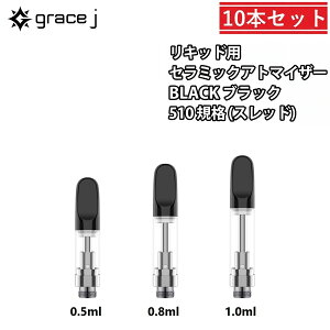 �A�g�}�C�U�[ GJ4 �u���b�N �Z���~�b�N�A�g�}�C�U�[ 510 ���L�b�h�p�A�g�}�C�U�[ 0.5ml 0.8ml 1.0ml �J�[�g���b�W 1.4�� CBD CBG cbd cbg CBD���L�b�h CBD�J�[�g���b�W VAPE vape �x�C�v 510�K�i 510�X���b�h ��