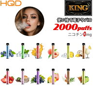 HQD KING 2000回吸引 電子タバコ シーシャ 電子VAPE 水蒸気タバコ 持ち運びシーシャ 禁煙パイポ 使い捨て…