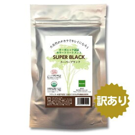 Naturalic スーパーブラック（相当品）ヘナ 白髪染め トリートメント ナチュラリック オーガニックヘナ 無添加 ヘナ インディゴ オーガニック認証 エコサート USDA 【訳あり 】