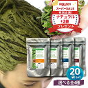 ＼楽天スーパーSALE／ 15%OFF ナチュラリック ヘナ 白髪染め 100%天然ハーブ ナチュラル ブラウン インディゴ マホガニー トリートメント ヘアカラー 髪質改善 無添加 化粧品【選べる20袋セット】＜特典＞ナチュラル：2袋付き ＊合計22袋となります