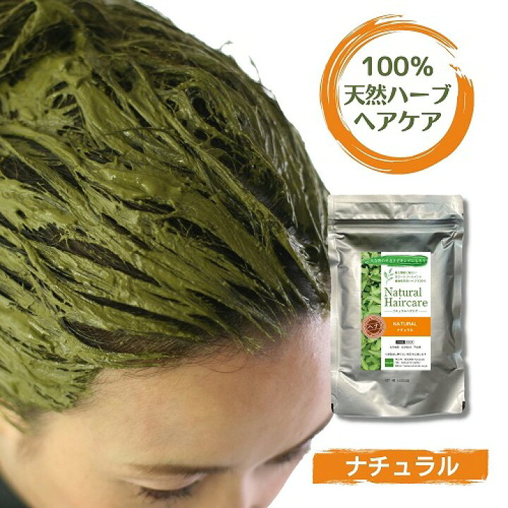 楽天市場 ヘナ 白髪染め オーガニック カラートリートメント 100 天然ハーブ 自然素材 植物性 シャンプー 毛染め 髪質改善 ヘナカラー ヘアカラー ブラウン ダークブラウン インディゴ 茶系 くせ毛 送料無料 ナチュラル ヘナ ヘナカラー白髪染めなら Naturalic