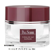 楽天市場】ポールシェリーバランシングクリームの通販